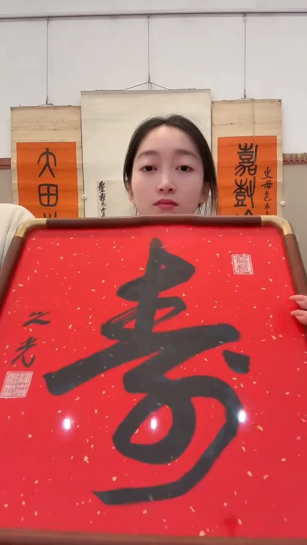 书法j杨老师书法福镜框一件