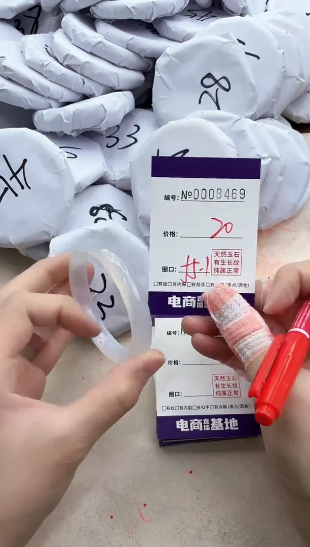 【闪购商品】玛瑙/玉髓手镯未镶嵌8469