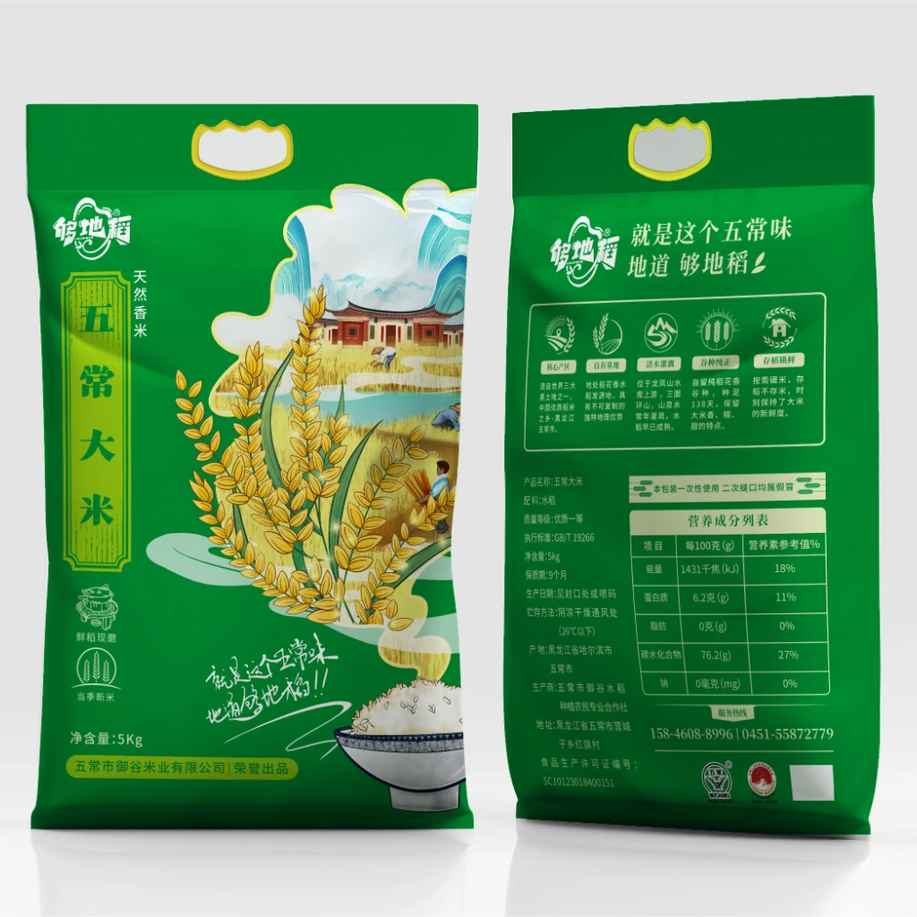 五常大米长粒香大米2024年新米上市编织袋TU