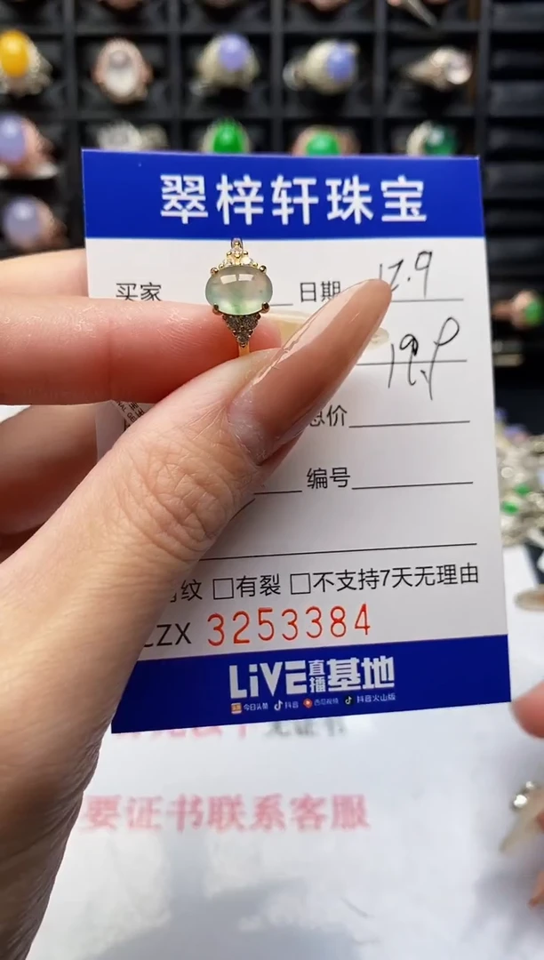 银S925镶嵌戒指翡翠3384