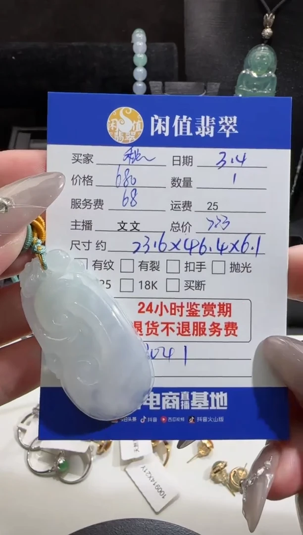 【闪购商品】翡翠吊坠(不含链)未镶嵌翡翠吊坠