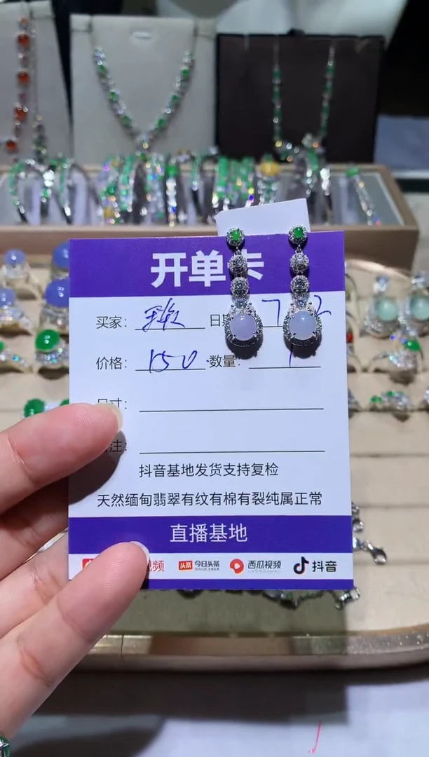 翡翠未镶嵌耳饰就****琰 就是很幸运的琰琰