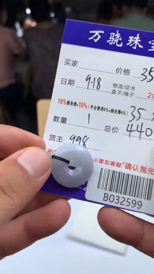 未镶嵌定制翡翠小***爸B032599