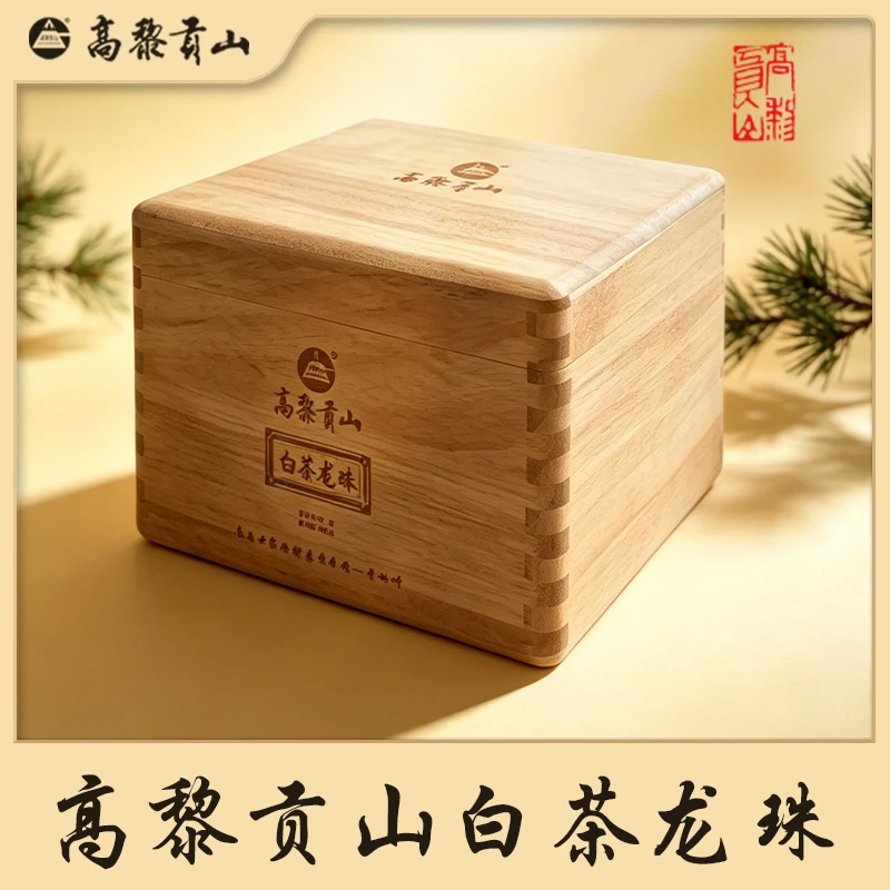 高黎贡山2026年高端原料手工制作龙珠 60颗*8克木盒装白茶