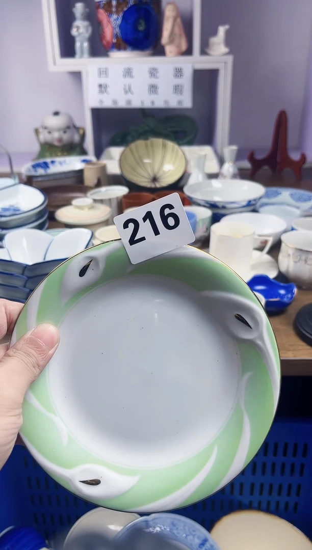 【闪购商品】瓷片回流瓷器默认微瑕216