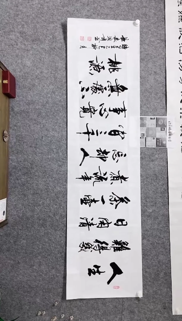 【闪购商品】书法宣纸作品老师亲笔