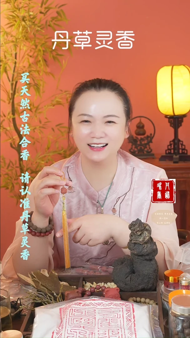 （红麝单株挂饰款）