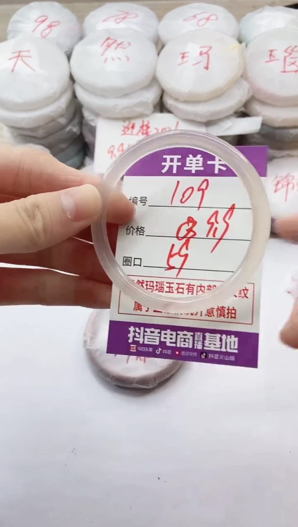 手镯玛瑙/玉髓未镶嵌109