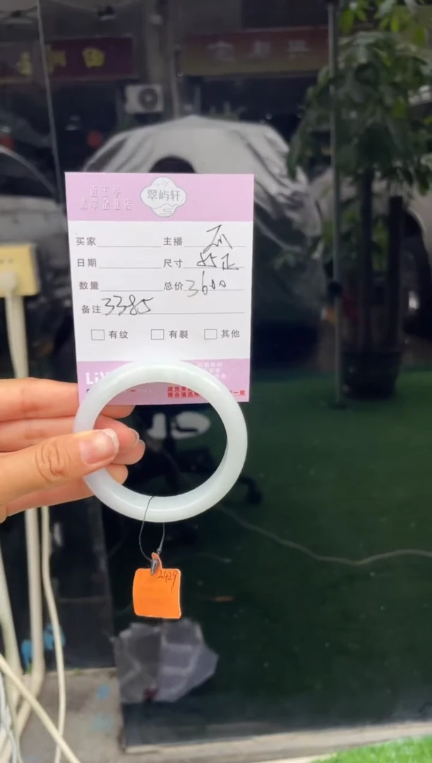 未镶嵌手镯翡翠G 55正圈 3385