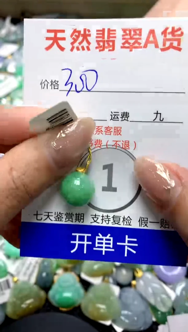 【闪购商品】翡翠颈饰18K金镶嵌1111111111