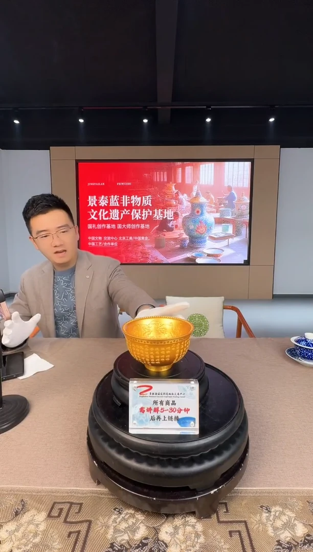 景泰蓝《转心金碗》带收藏证书