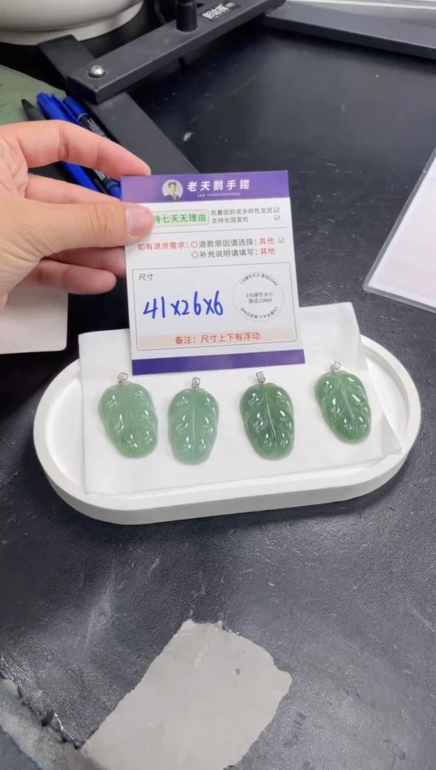 18K金镶嵌挂件翡翠叶子F10配绳/多样性发其一ZBCP