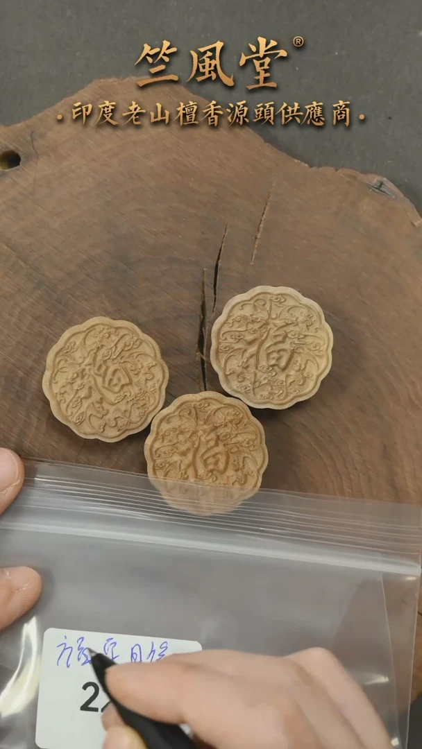 檀香木把件约3cm尺寸福-小月饼雕刻件 随机发一个（225默认不打孔