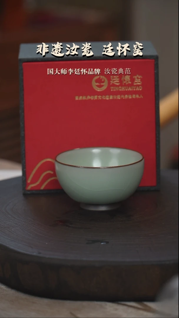 廷怀系列粉青釉铁胎将军碗