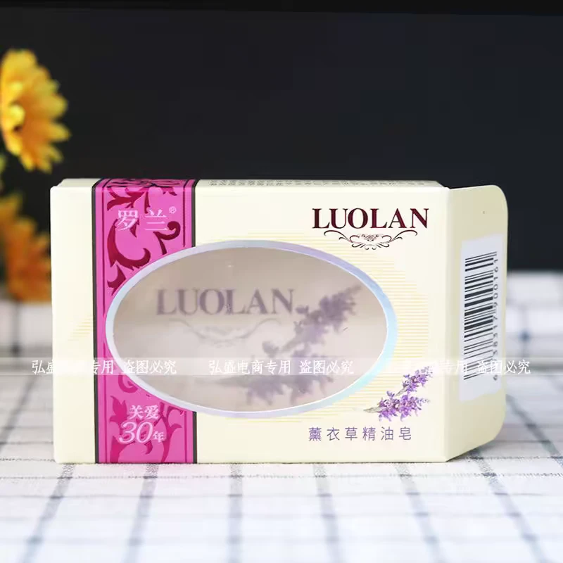 罗兰精油皂熏衣草香型