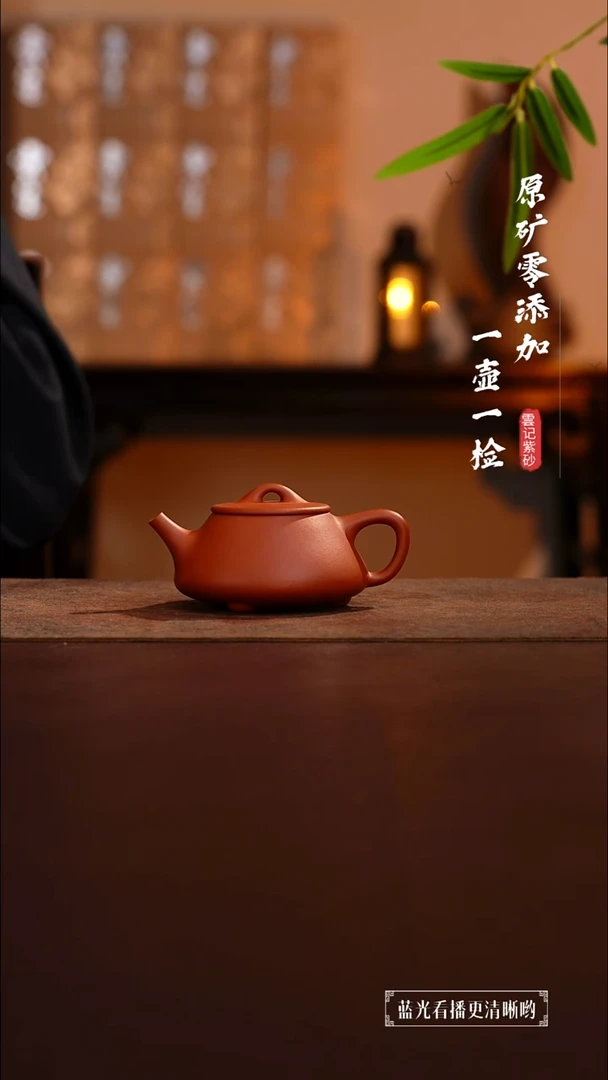 茶壶紫砂原矿零添加黄龙山朱泥平盖石瓢