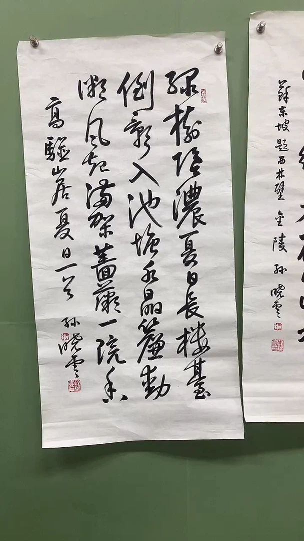 竖款精品三尺书法，绿