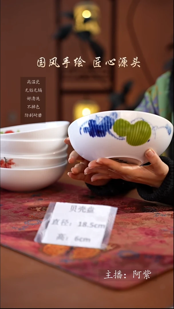 陶瓷景德镇高温釉中彩贝壳盘直径18.5高6 葫芦