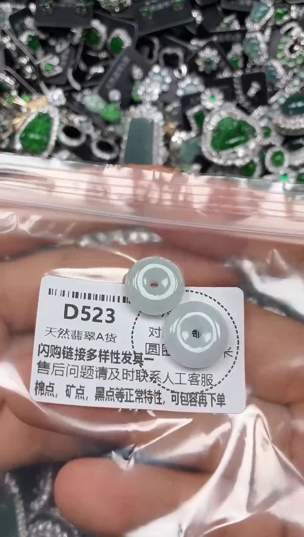 颈饰未镶嵌翡翠D523两个