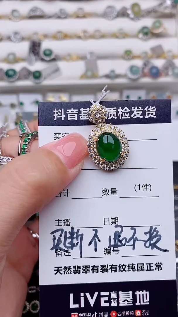 吊坠(赠链)银S925镶嵌翡翠威****饰................