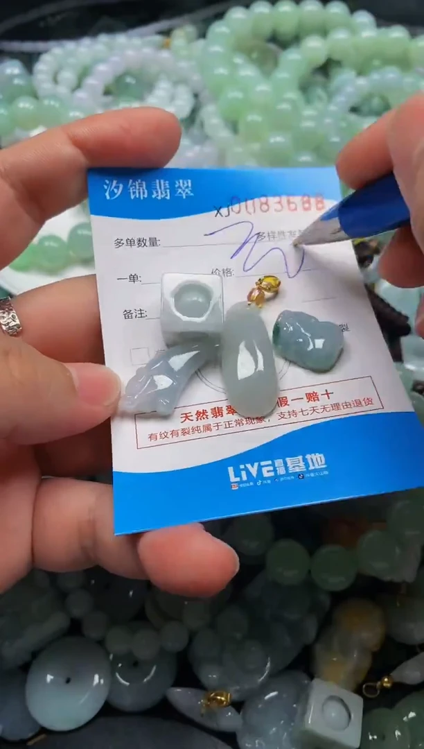 颈饰未镶嵌翡翠闪购商品0083688