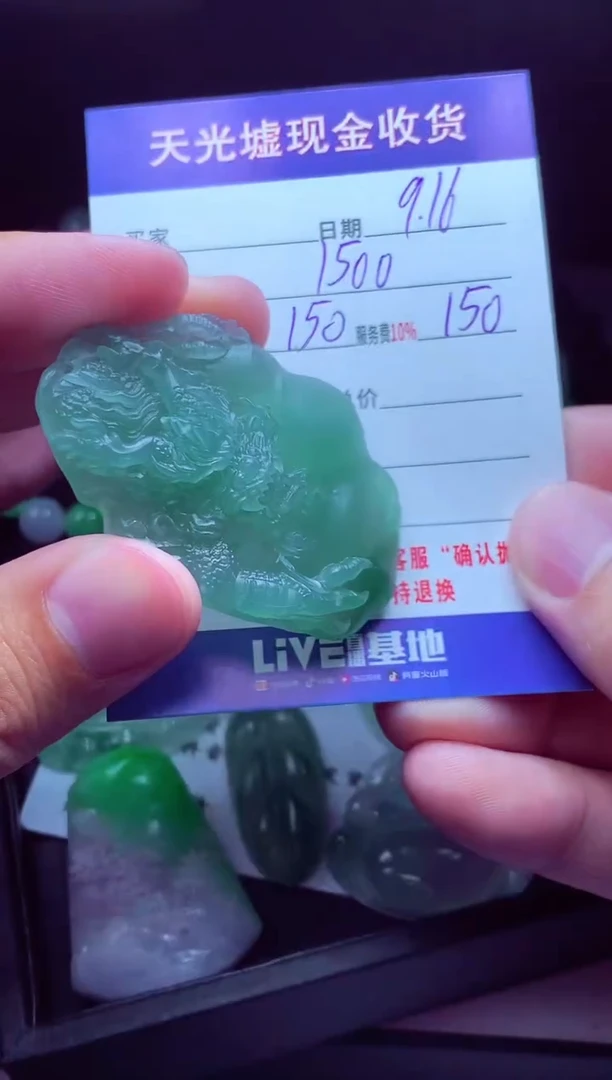 未镶嵌定制翡翠杨****亿翡翠毛货定制514712