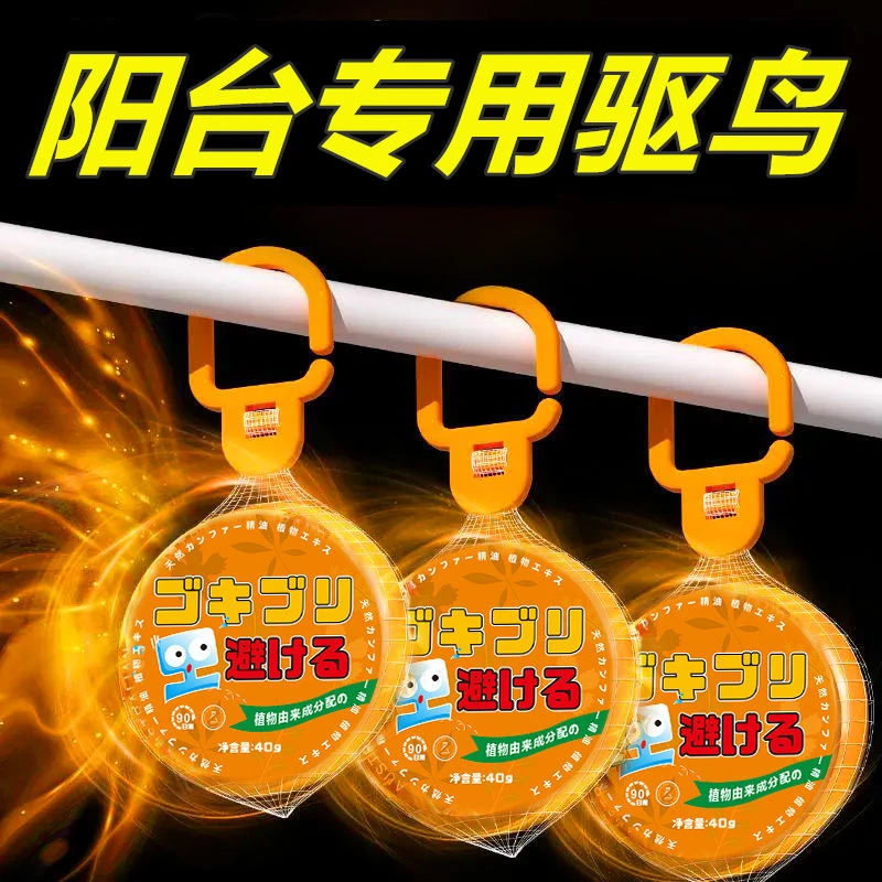 驱鸟神器赶鸟新款全自动家用阳台驱鸽子高效趋避饼户外果园防鸟屎