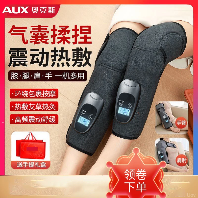 AUX/奥克斯膝部腿部膝盖老人热敷保暖电热护膝艾灸加热3D按摩仪