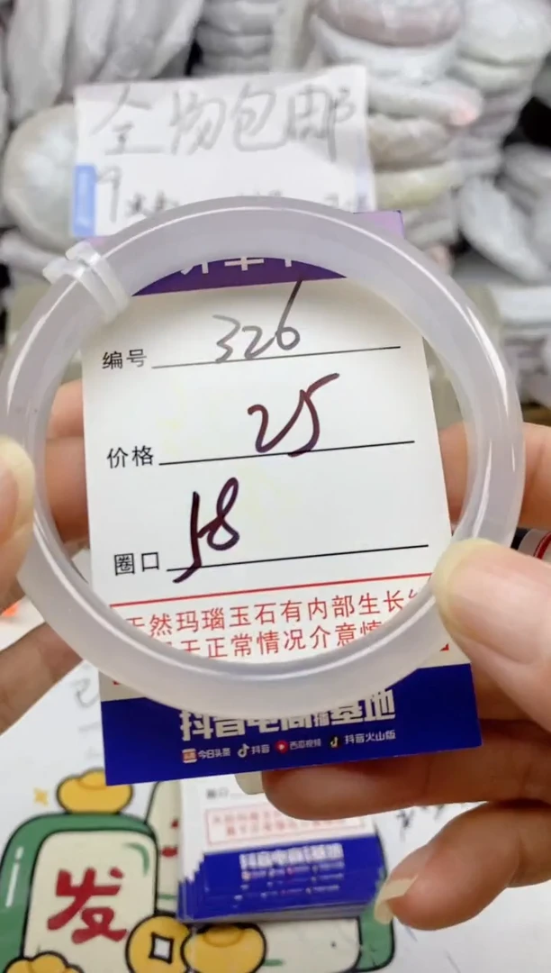 手镯玛瑙/玉髓未镶嵌326