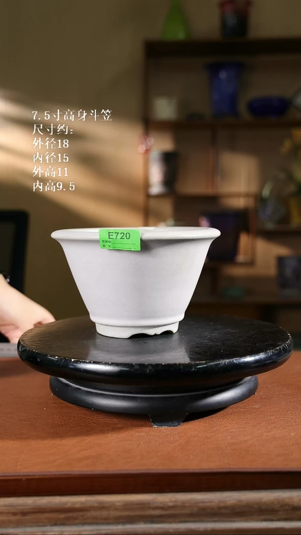 7.5寸高身斗笠 720