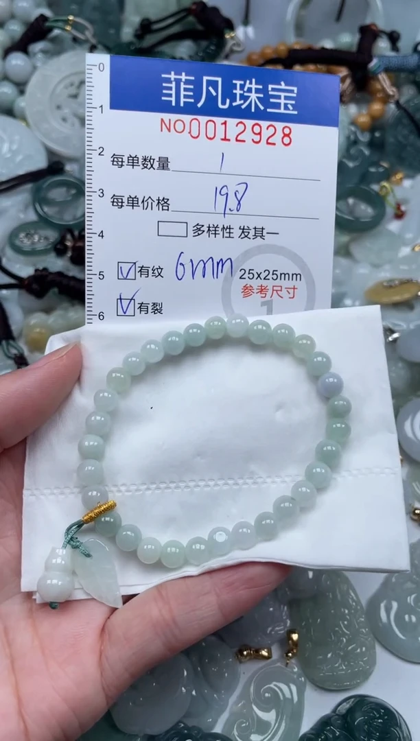 颈饰未镶嵌翡翠12928