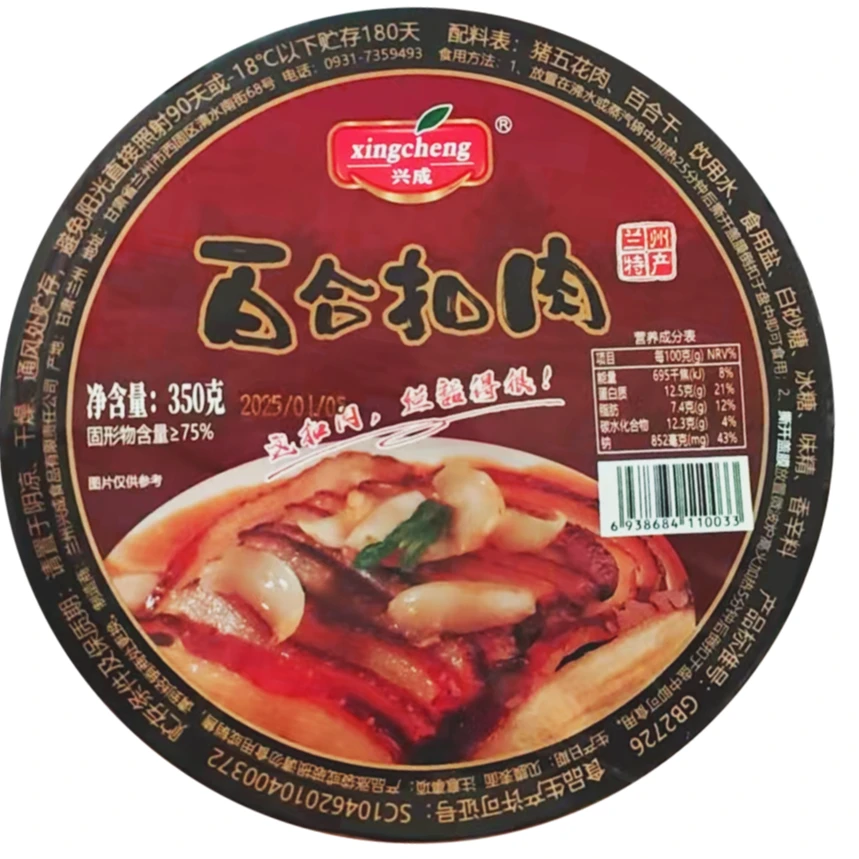 【到手3碗】兰州风味百合扣肉即食年夜菜350g