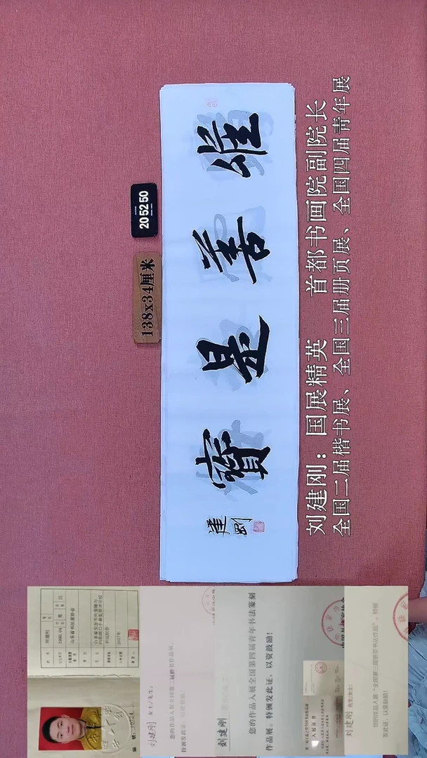 书法114         刘老师书法作品