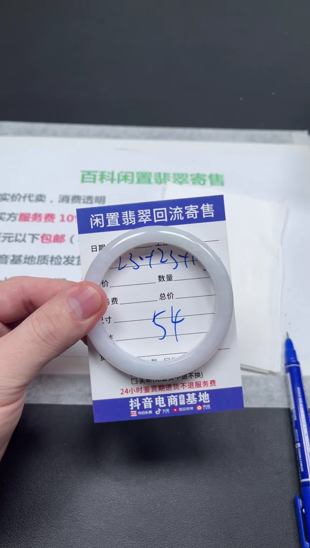 未镶嵌手镯翡翠小*吖天然缅甸翡翠A货手镯