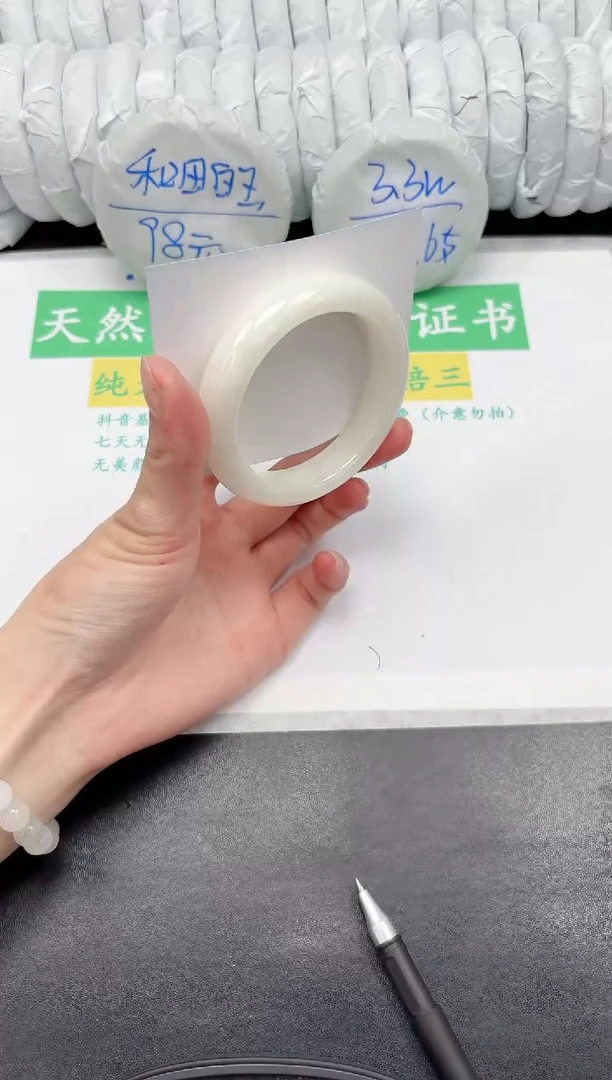 【闪购商品】和田玉手镯未镶嵌111-54.3