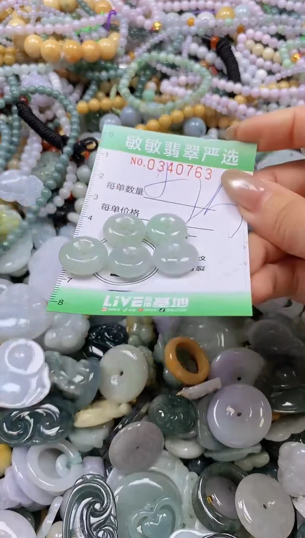 颈饰未镶嵌翡翠闪购0340763