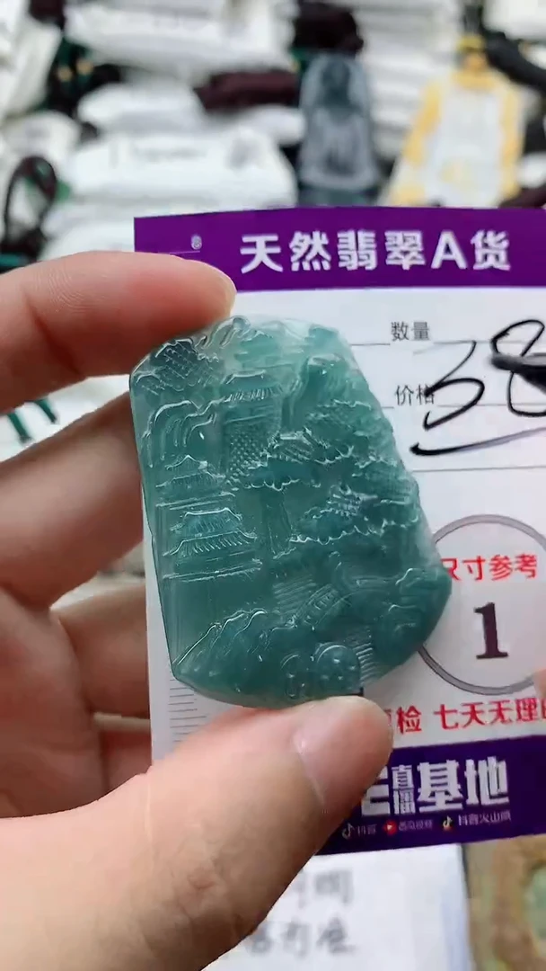 颈饰未镶嵌翡翠888