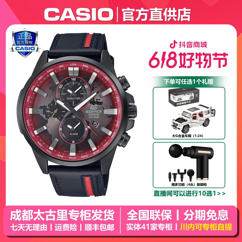 Casio/卡西欧EFR-303地球之心男士手表商务简约百搭防水夜光腕表