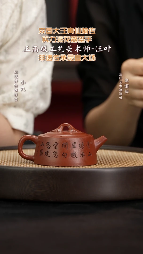 ZJX132汪叶井栏大红袍220