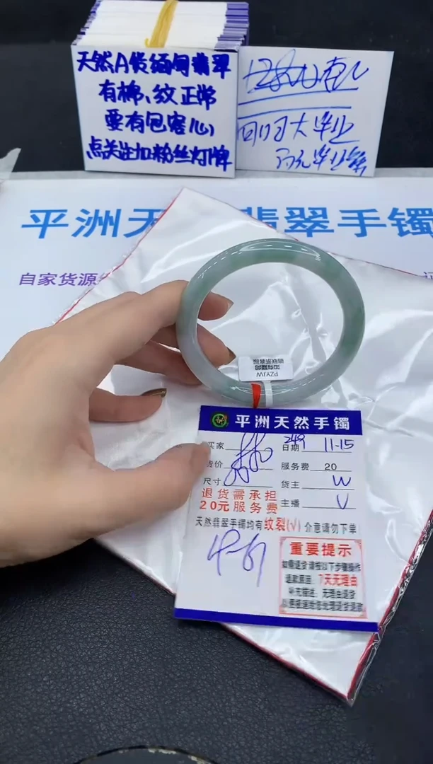 未镶嵌手镯翡翠1