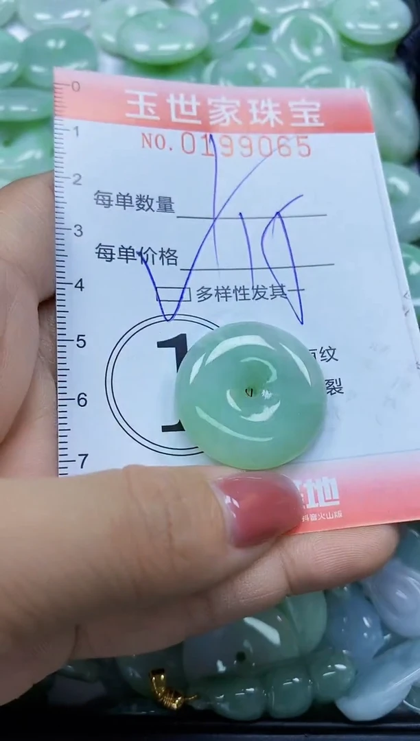 【闪购商品】翡翠颈饰未镶嵌闪购0199065多样性发其一