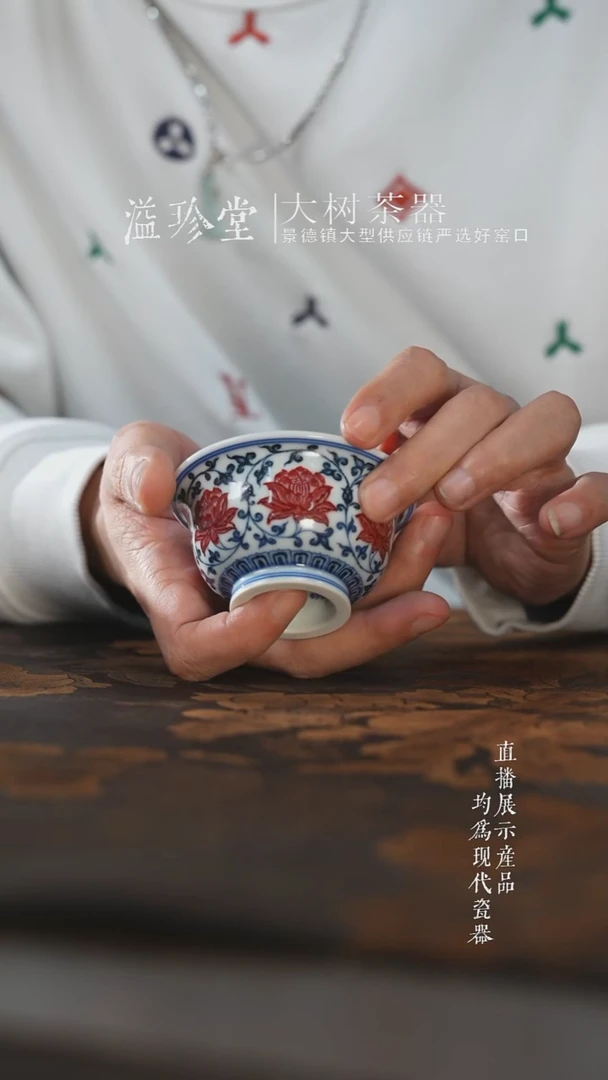 杯子陶瓷永明尚玩釉里红满绘缠枝大花中压手