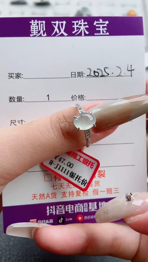 【闪购商品】翡翠戒指银S925镶嵌戒指38