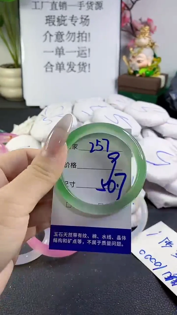 手镯玛瑙/玉髓未镶嵌257