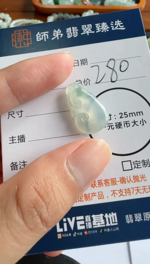 定制翡翠未镶嵌如意