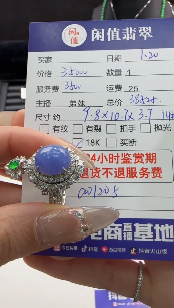 【闪购商品】翡翠戒指18K金镶嵌翡翠戒指