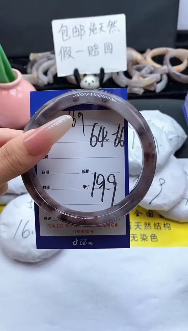 未镶嵌手镯石英质玉（金丝玉）169-65+