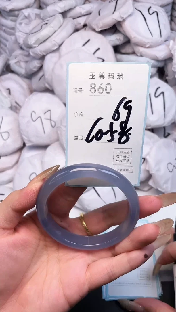 手镯玛瑙/玉髓未镶嵌860