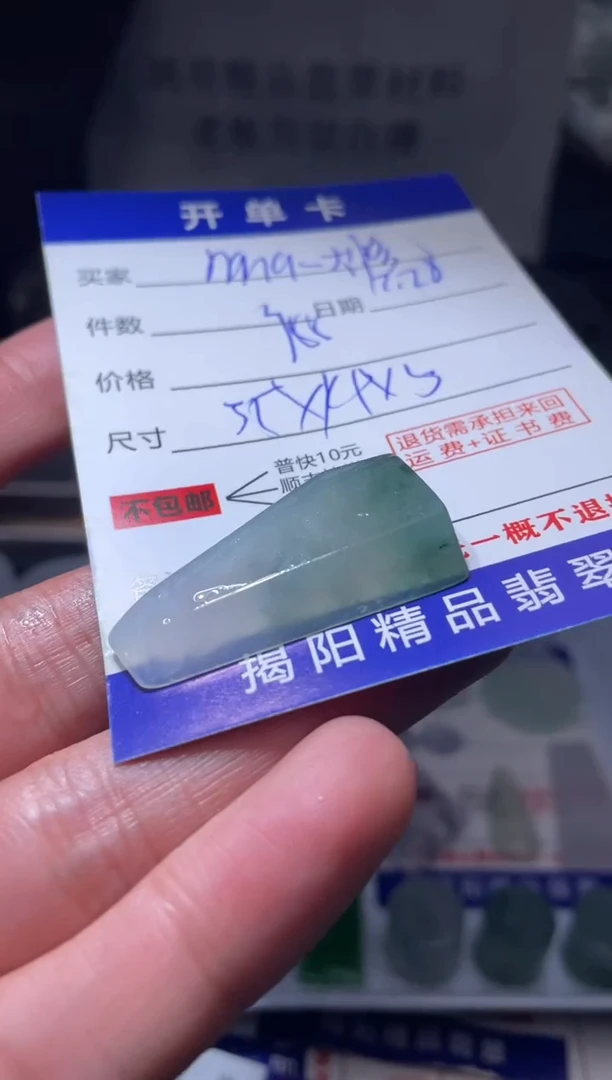未镶嵌定制翡翠n****悦翡翠边角料