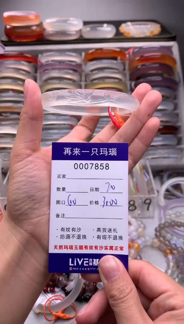 【闪购商品】玛瑙/玉髓手镯未镶嵌7858